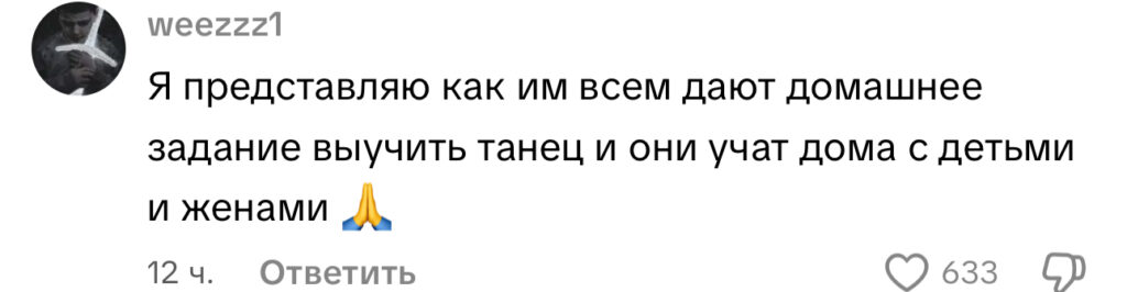 комментарий