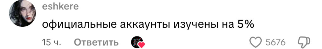 комментарий