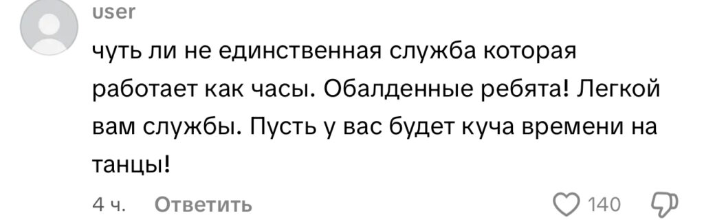 комментарий