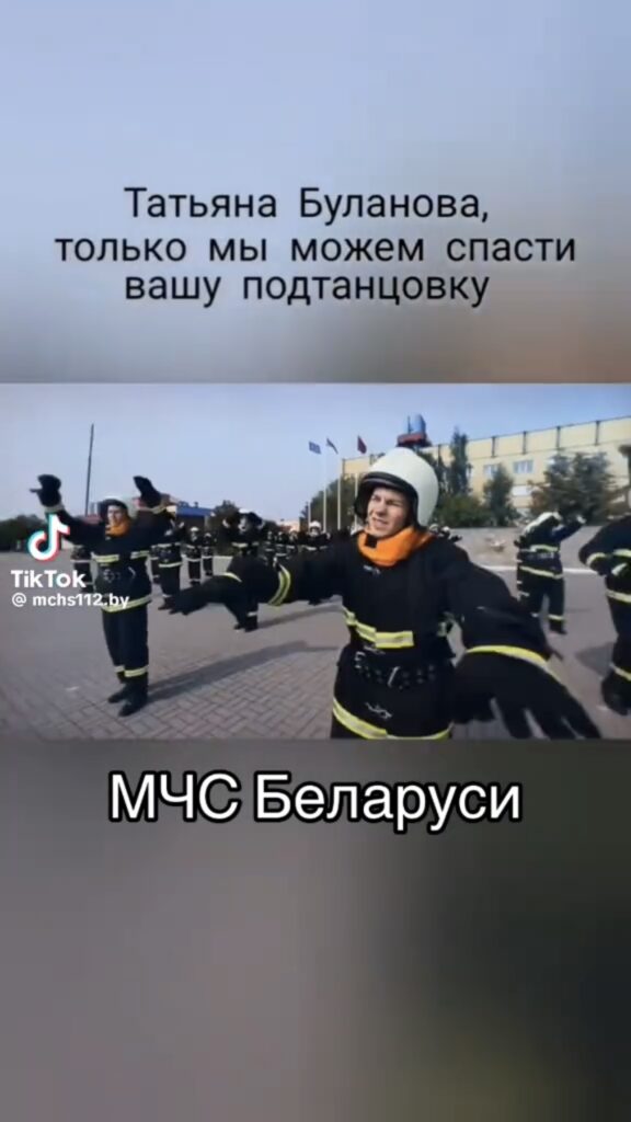 подтанцовка
