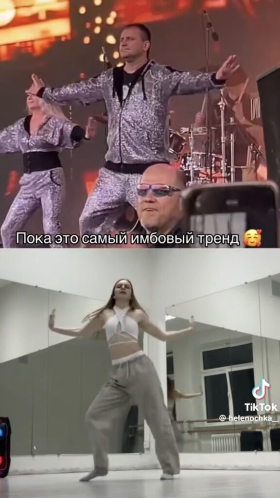 тренд