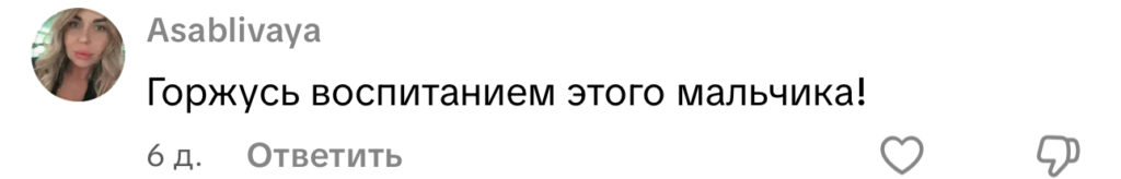 комментарий