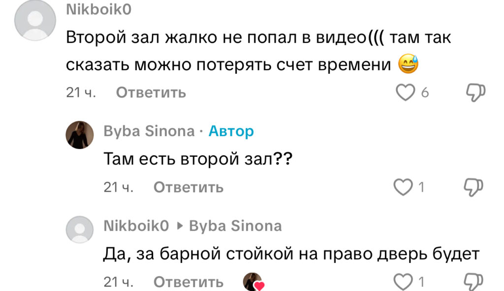 комментарий