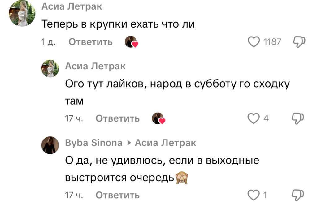 комментарий