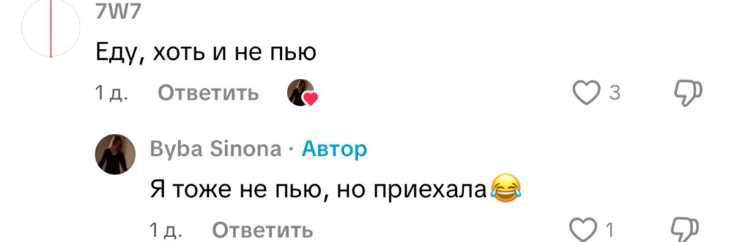 комментарий
