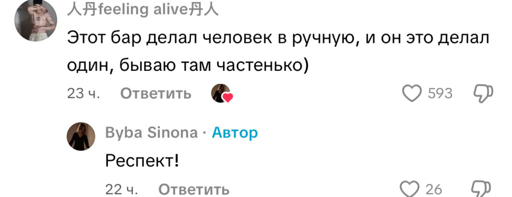 комментарий