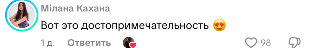 комментарий