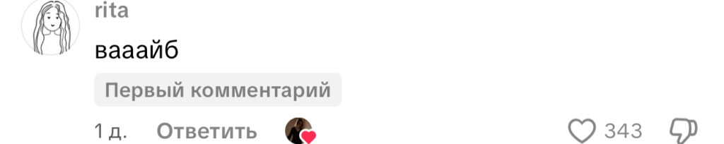 комментарий