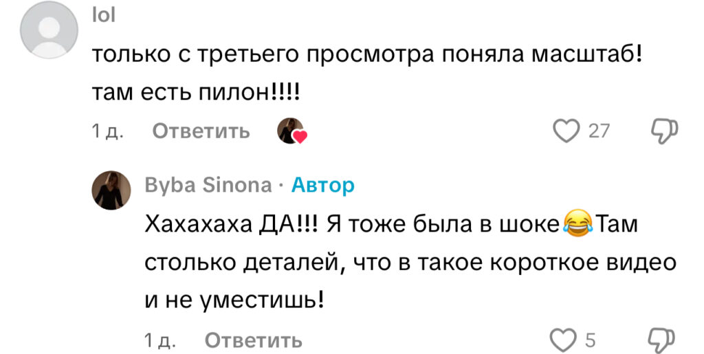 комментарий