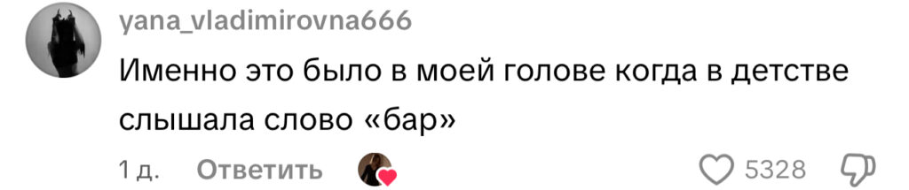 комментарий
