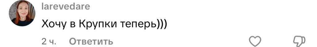 комментарий