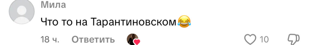 комментарий