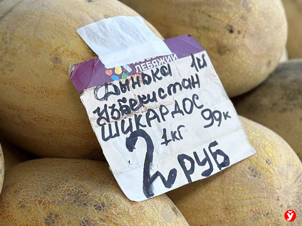 дынька
