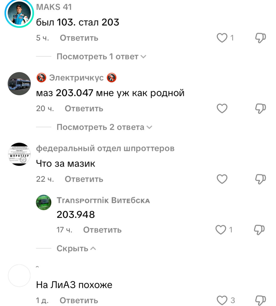 комментарий