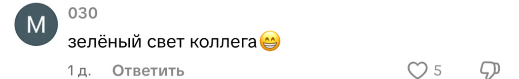 комментарий