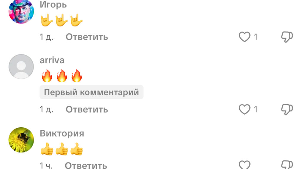 комментарий