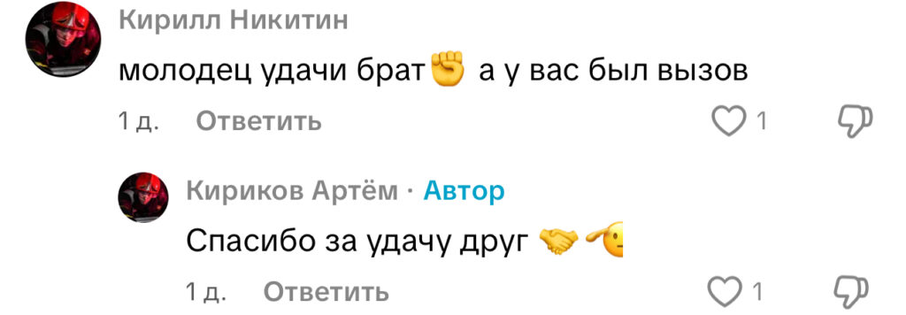 комментарий