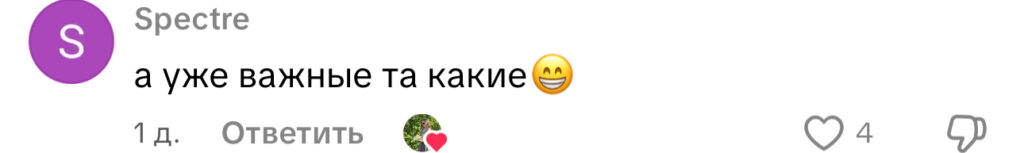 комментарий