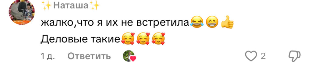 комментарий