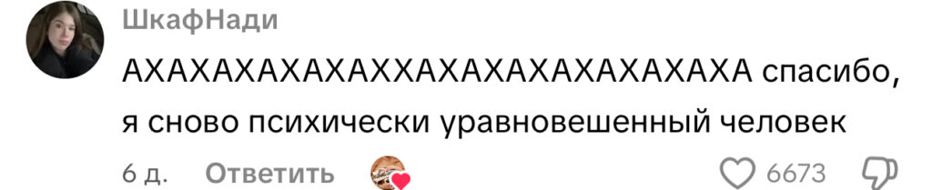 комментарий