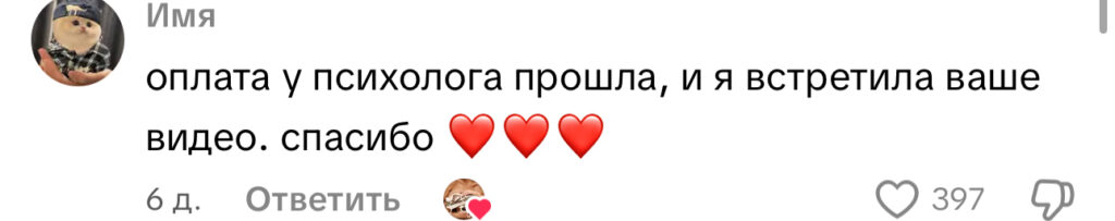 комментарий