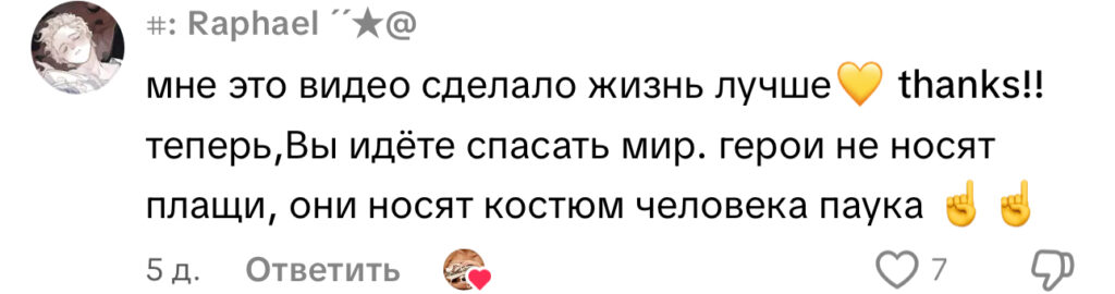 комментарий