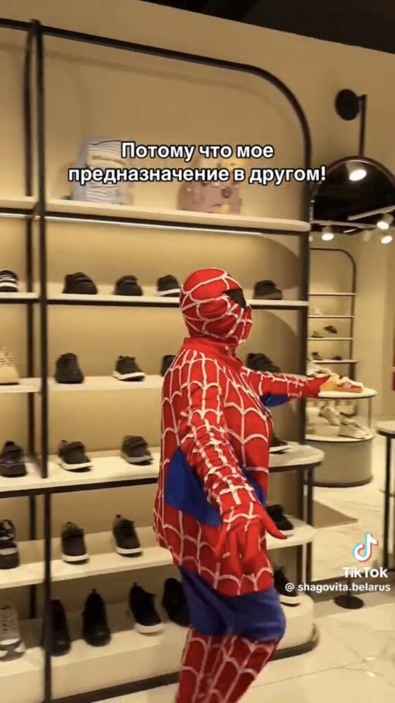 обувной магазин