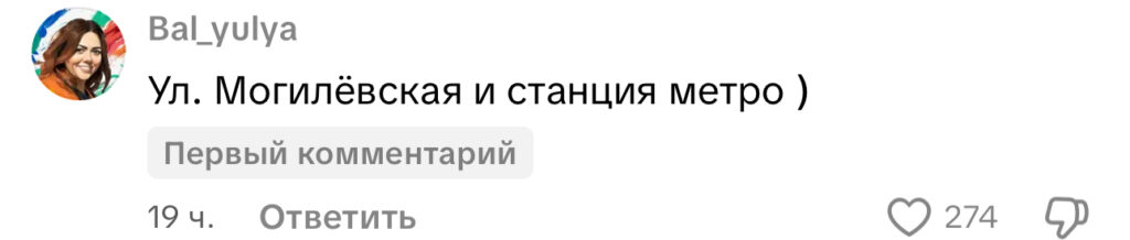 комментарий
