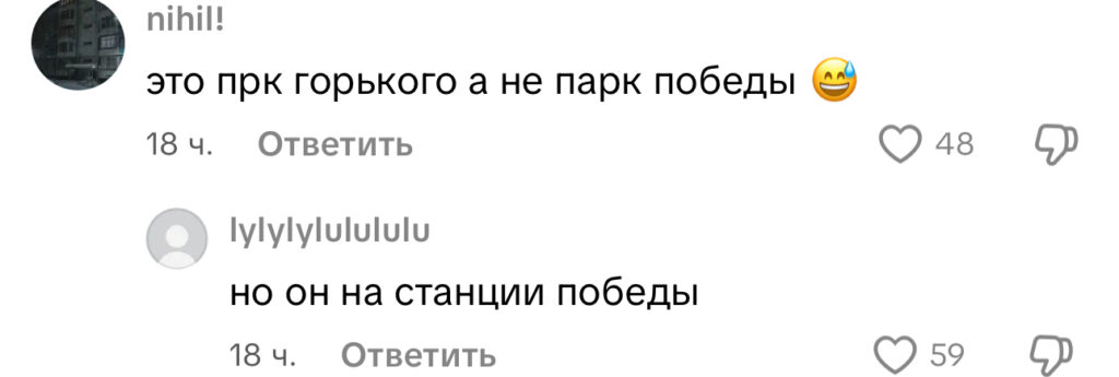 комментарий