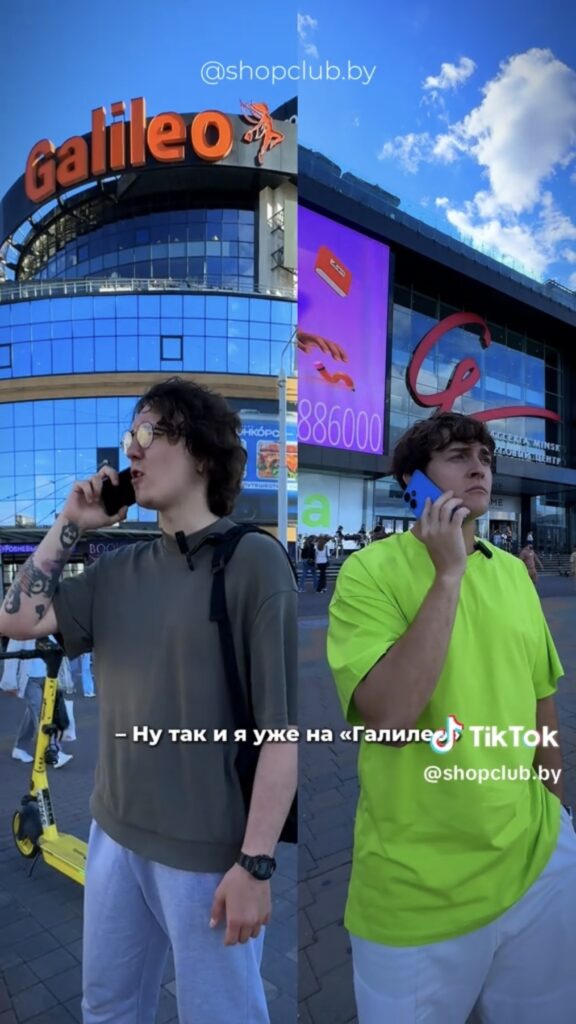 Галилео