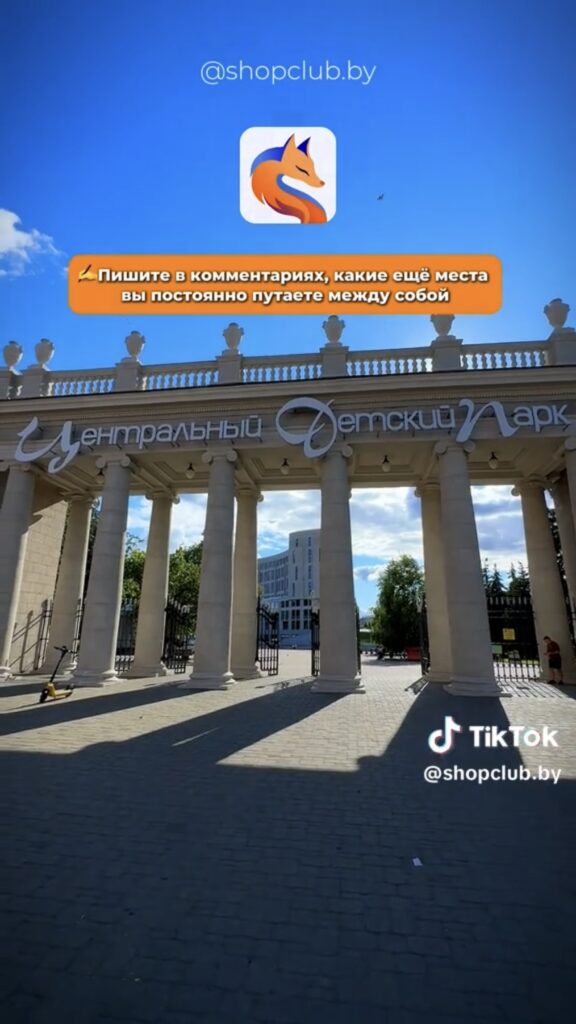 парк Горького
