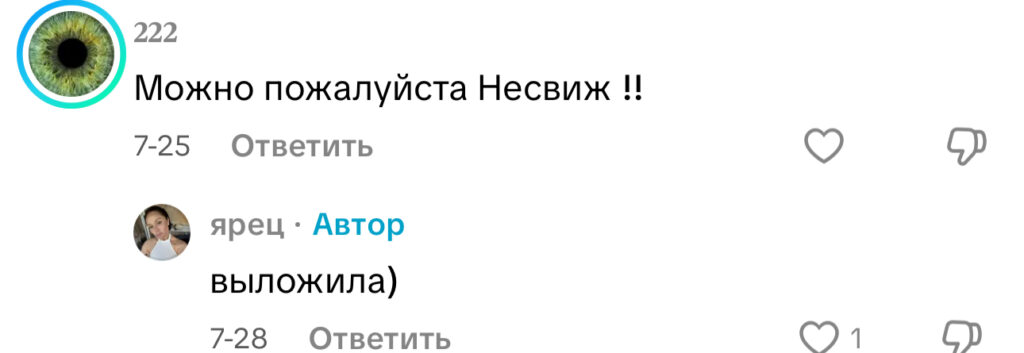 комментарий