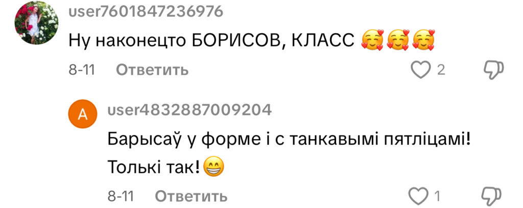 комментарий