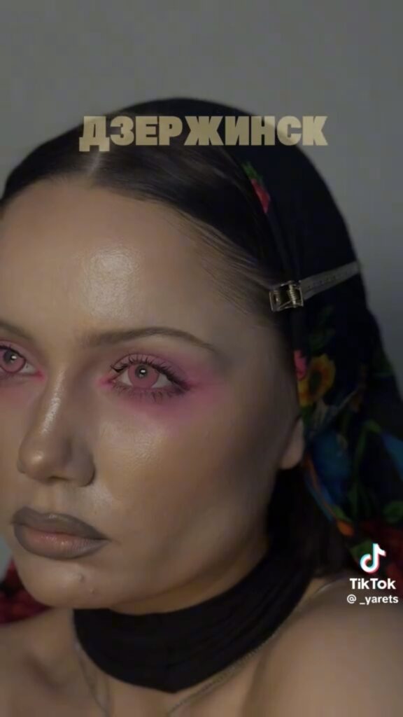 розовые линзы