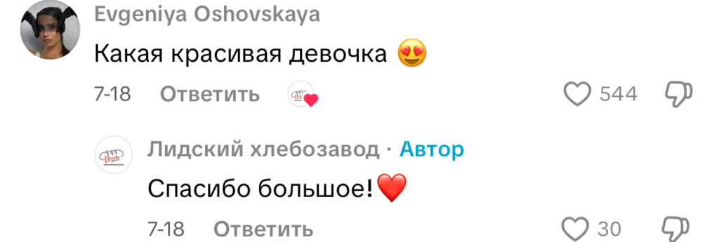 комментарий