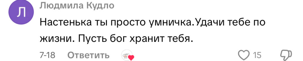 комментарий