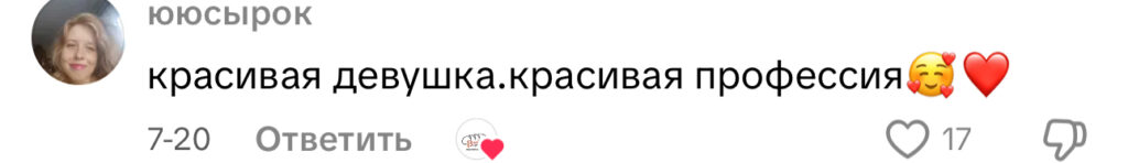 комментарий