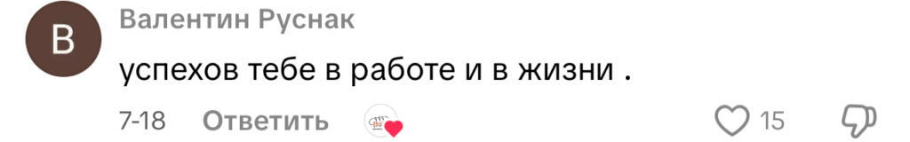 комментарий