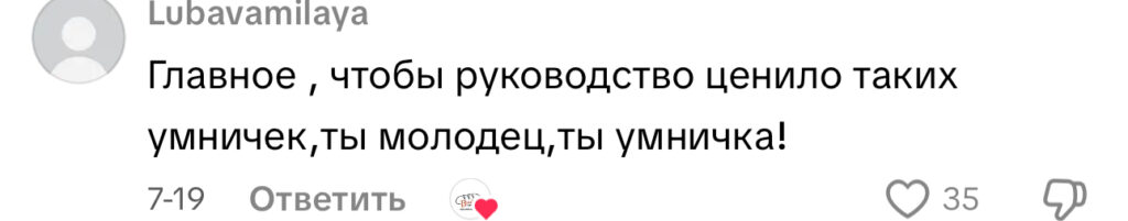 комментарий