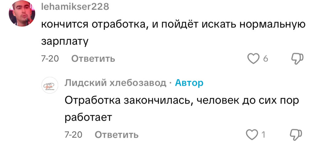 комментарий