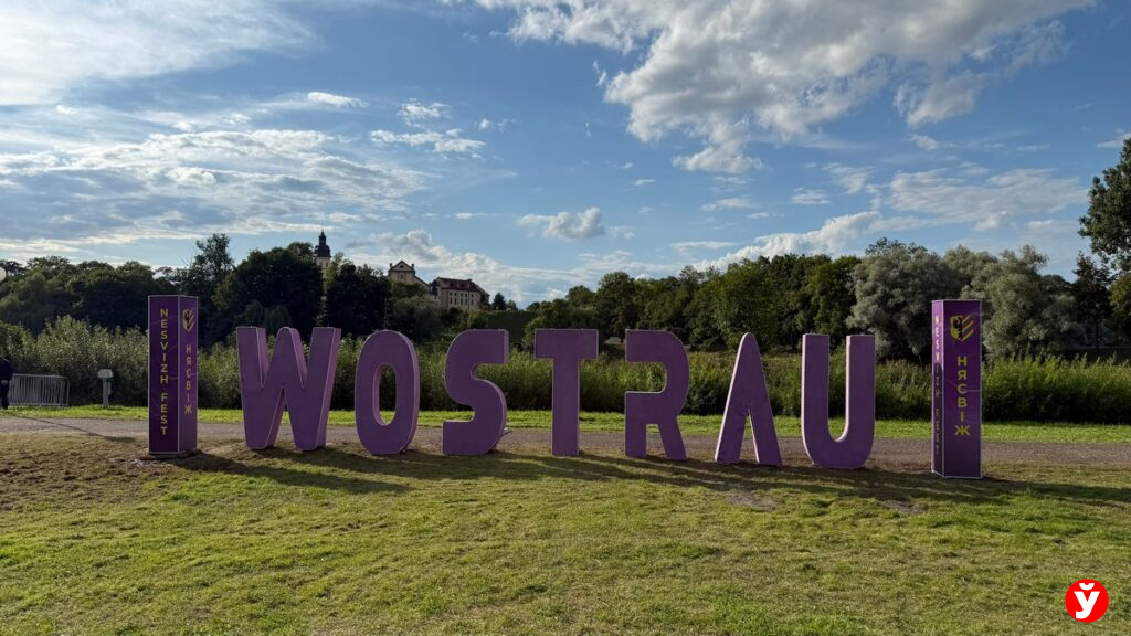 Музыкальный фестиваль WOSTRAU проходит в Несвиже