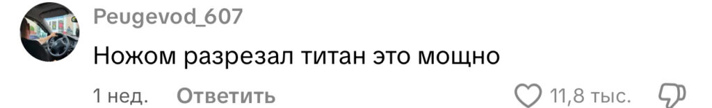 комментарий