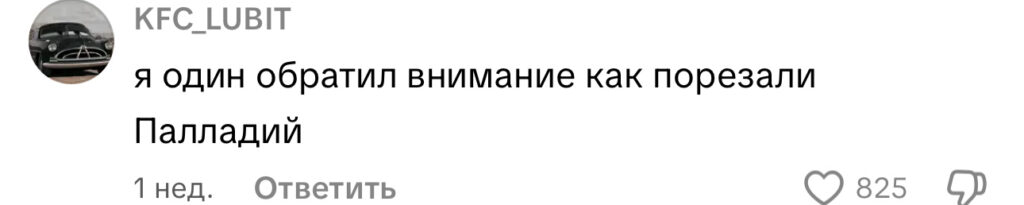 комментарий