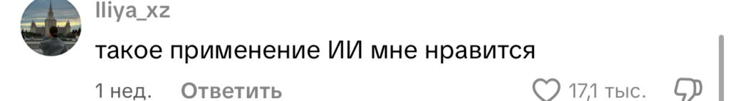 комментарий