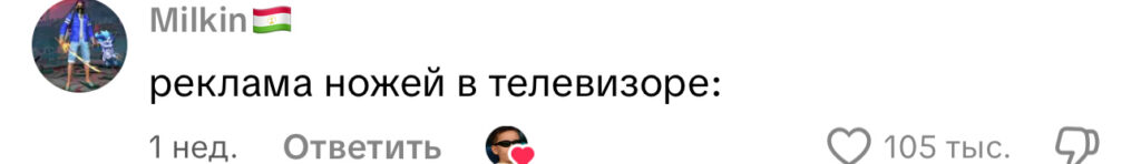 комментарий
