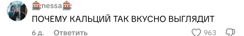 комментарий