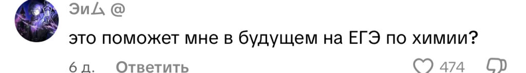 комментарий