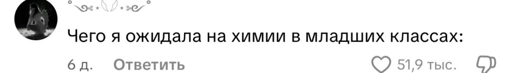 комментарий