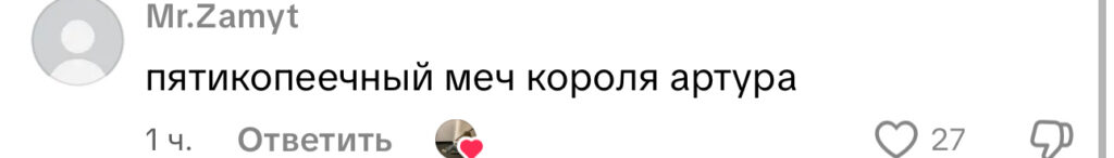 комментарий