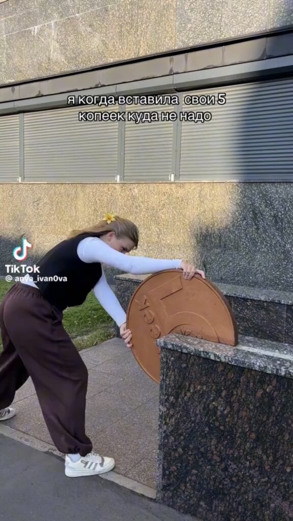 мем